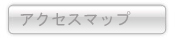 �A�N�Z�X�}�b�v